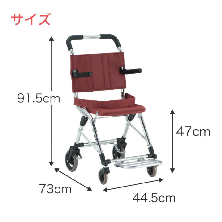 楽天市場】松永製作所 車椅子 軽量 折り畳み コンパクト車椅子 MV-2 