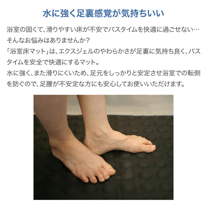 楽天市場】エクスジェル 浴室床マット（小）幅38×奥行38×高さ2cm  