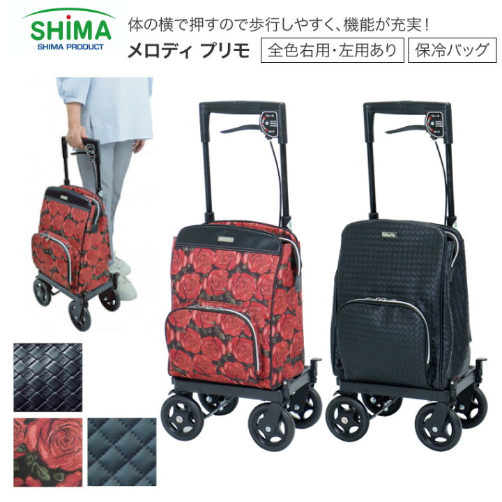 楽天市場】ショッピングカート おしゃれ 4輪 サイドカー メロディ 