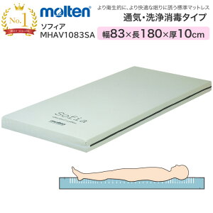 }bgX e molten h~  VO ̈U}bgX \tBA ʋCE^Cv V[g 83cm×180cm×10cm MHAV1083SA  pi xbhp }bgX Q 