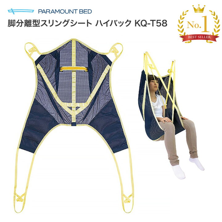 楽天市場】スリングシート 脚分離型スリングシート ハイバックタイプ 