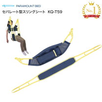 楽天市場】介護 用 リフト スリングの通販