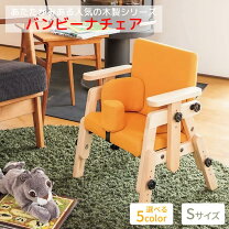 楽天市場】バンビーナチェアの通販