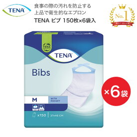 介護用エプロン TENA　ビブ（紙エプロン） 150枚×6袋 720511 ユニ・チャーム メンリッケ │ 使い捨てエプロン ディスポタイプ 食事サポート 食べこぼし エプロン 介護 高齢者 食事援助 便利 介護用品 ケース販売 まとめ買い 病院 施設 送料無料 介護