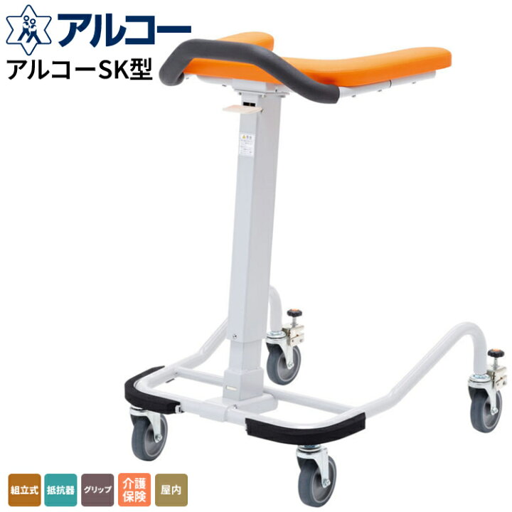 楽天市場】歩行器 歩行車 アルコーSK型 100536 星光医療器 │ 歩行補助 