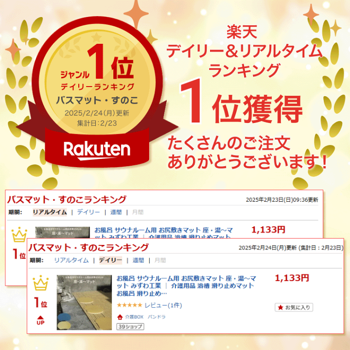 楽天市場】お風呂 サウナルーム用 お尻敷きマット 座・湯 楽天市場】お風呂 サウナルーム用 お尻敷きマット 座・湯