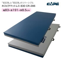 楽天市場】病院用ベッド マットレス（医薬品・コンタクト・介護）の通販