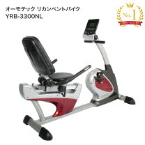 楽天市場】ヤマトヒューマン リカンベントバイク yrb－3300の通販