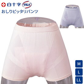 おむつカバー 大人用 サルバ おしりピッタリパンツ M L LL 42375 白十字 メール便 │ 尿とりパッド専用 ホルダーパンツ 高齢者 介護用品 オムツカバー おむつホルダー 介護 大人 お年寄り 老人 シニア 在宅介護 病院 老人ホーム デイサービス 福祉施設