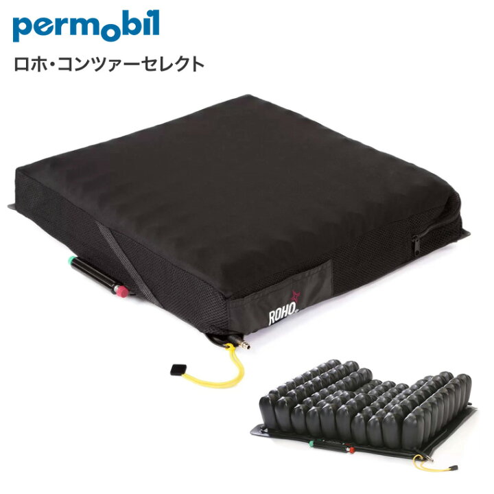 楽天市場】車椅子用クッション ロホ ロホクッション ペルモビール 