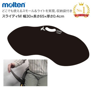 モルテン トランスファーボード スライディM(幅30×長さ65×厚さ0.4cm) MSLDM │ 移乗用具 移乗ボード コンパクト 介護用品 ベッド関連 便利グッズ 軽量 小さい 持ち運び 収納袋付き 高齢者 お