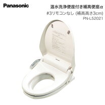 楽天市場】パナソニック 温水洗浄便座（医薬品・コンタクト・介護）の通販
