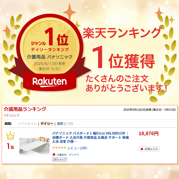 Panasonic バスボードL VALSBDLOR 未使用品 楽天市場】パナソニック バスボード Lサイズ オレンジ