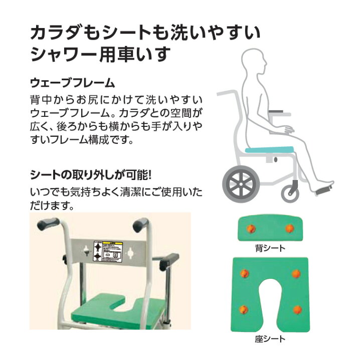 楽天市場】シャワーキャリー カワムラサイクル シャワー用車いす KS12 