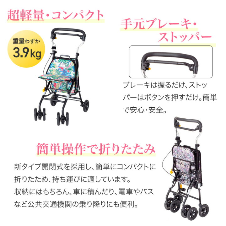 楽天市場】ウィズワン シルバーカー コンパクトタイプ キュートミニW 