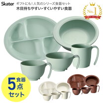 楽天市場】介護 食器セットの通販