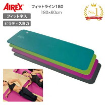 楽天市場】airex 180 チャコールの通販