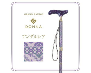 杖 おしゃれ ステッキ グランドカイノス ドンナ 長さ75〜85cm(2cmピッチ調整)シナノ │ スリムネック 介護用品 歩行杖 折りたたみ 軽量 おしゃれ ウォーキング 介護 高齢者 高さ調節 シニア