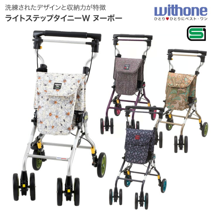 楽天市場】ウィズワン シルバーカー おしゃれ 手押し車 カート ライト 