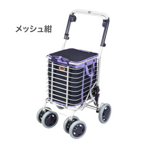 ショッピングカート おしゃれ 4輪 軽量 シニア 軽い ショッピングバッグ付 アルミワイヤーカート A-0245H A-0245M ユーバ産業 │ 折りたたみ オシャレ シニア 高齢者 老人 人気 贈り物 大容量 折