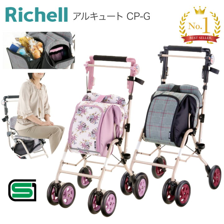 楽天市場】シルバーカー 座れる 軽量 おしゃれ ミドルタイプ アル 