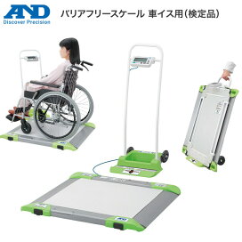 楽天市場】 医療・福祉関連 > 施設用品 > 車椅子用体重計、精密体重計 