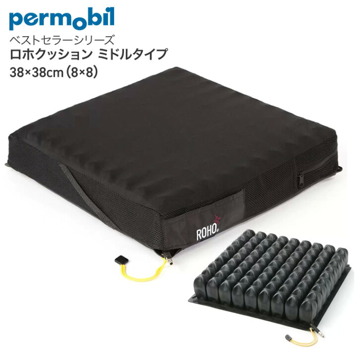 楽天市場】車椅子用クッション ロホ ロホクッション ペルモビール 