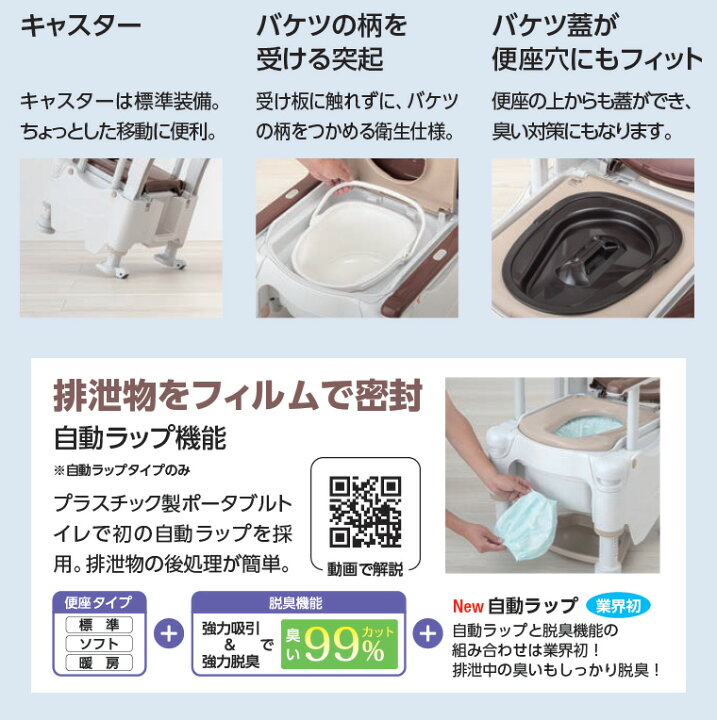 楽天市場】安寿 ポータブルトイレ FX-30 らくゾウくん 自動ラップ 暖房 