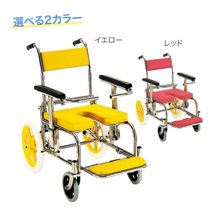 楽天市場】シャワーキャリー カワムラサイクル 入浴・シャワー用車椅子 