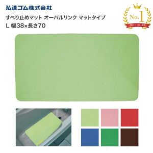 C ~ ׂ~߃}bg I[oN L 38×70 OiS   ~  ~߃}bg }bg pi C oXObY  ]|\h N Vl V