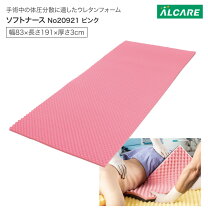 楽天市場】ウレタン マット（介護用品｜医薬品・コンタクト・介護）の通販