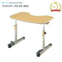 楽天市場】リハビリテーブル kf－850の通販