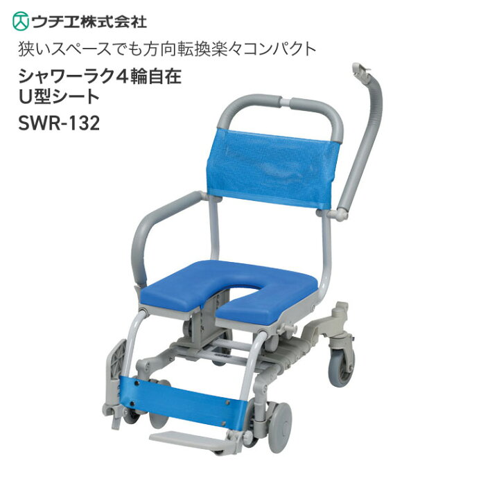 楽天市場】シャワーキャリー 入浴用 車椅子 高齢者 介護用品 シャワー 