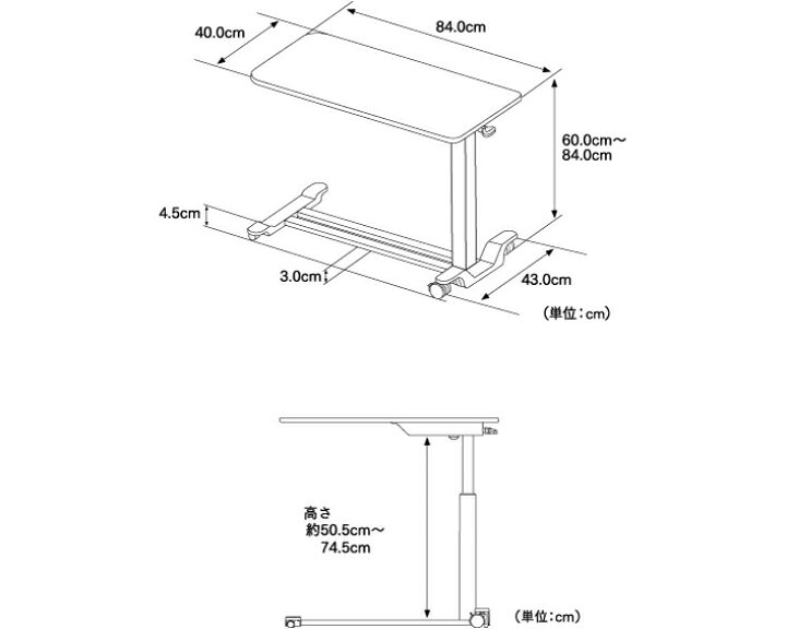 楽天市場】昇降式ベッドサイドテーブル PT03-840 幅84×奥行43×高さ60 