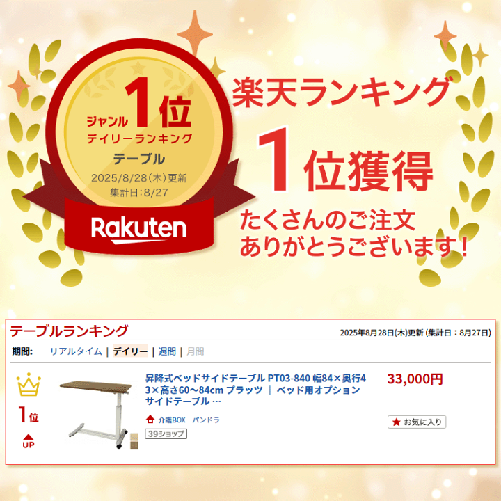 楽天市場】昇降式ベッドサイドテーブル PT03-840 幅84×奥行43×高さ60 