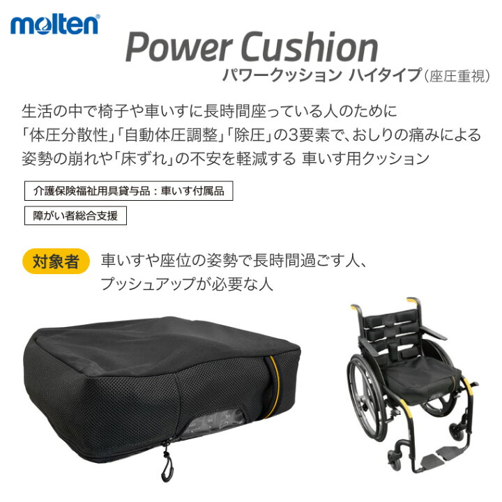 楽天市場】モルテン ウィーリィ パワークッション ハイタイプ MWHE 