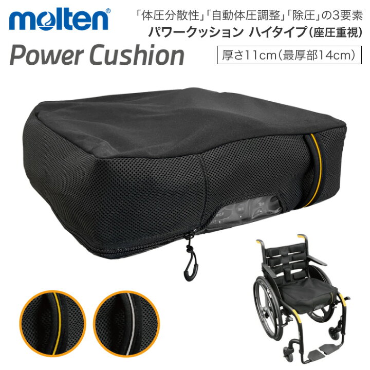 楽天市場】モルテン ウィーリィ パワークッション ハイタイプ MWHE 