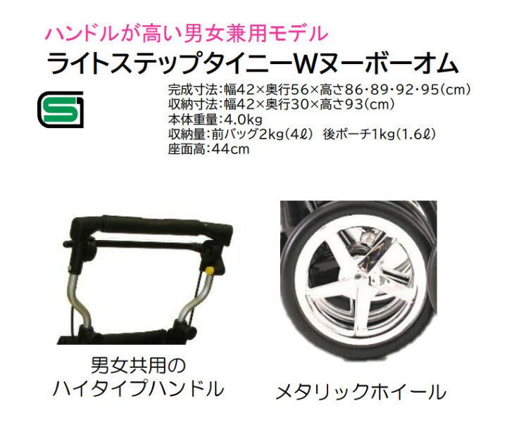 楽天市場】シルバーカー おしゃれ 軽量 ライトステップタイニーW 