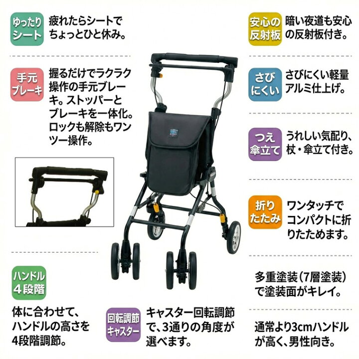 楽天市場】シルバーカー おしゃれ 軽量 ライトステップタイニーW 
