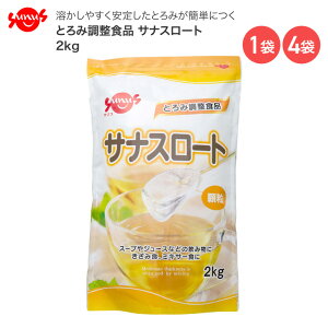 ���H �Ƃ�ݒ����H�i �T�i�X���[�g 2kg FC-SK1204-D0001 �T�i�X �� ���H ���H�i �g���~�H �Ƃ�ݒ��� ����� �H���֘A �H���T�|�[�g �H��� ���� �뚋 �n�����₷�� �ȒP �Ƃ�� ���N��� 