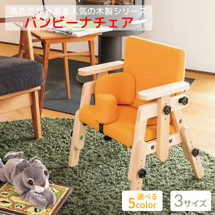 楽天市場】タカノ 子ども用いす おしゃれ バンビーナチェア S（座幅 