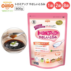 �g���~�A�b�v �₳�����Ƃ�� 800g 020302 �����I�C���I�O���[�v �� �Ƃ�ݒ����H�i ���H �g���~ ���j�o�[�T���f�U�C���t�[�h UDF �����⏕ �H���T�|�[�g �V�j�A ����� ���H�i ���N��� �V