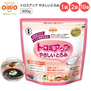 �g���~�A�b�v �₳�����Ƃ�� 300g 020301 �����I�C���I�O���[�v �� �Ƃ�ݒ����H�i ���H �g���~ ���j�o�[�T���f�U�C���t�[�h UDF �����⏕ �H���T�|�[�g �V�j�A ����� ���H�i ���N��� �V