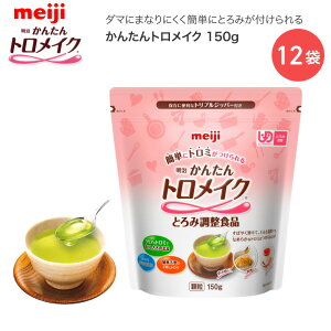 Ƃݍ  ƂݒHi meiji 񂽂gCN 150g×12 2671383   g~ ȒP ^Cv H H HT|[g VjA N Vl 뚋  n₷ _