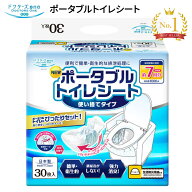 汚物処理袋 排泄処理袋 使い捨て ドクターズone（ドクターズワン）ポータブルトイレシート 30枚入 DOP-01…