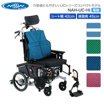楽天市場】日進 車椅子 ウルトラ na-u1の通販