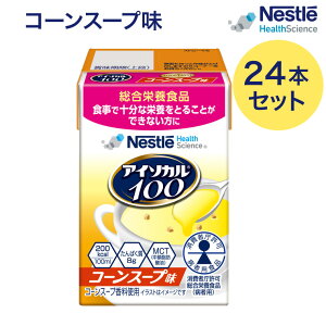 H nCJ[ J[H AC\J100 R[X[v 100mL×24{ lX{ lXwXTCGXJpj[  oXh{ h{⏕ h{Hi  ς J