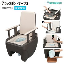 楽天市場】自動 ラップ 式 トイレの通販