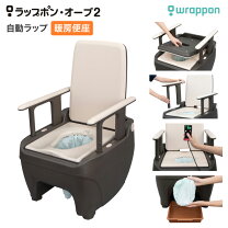 楽天市場】自動 ラップ 式 トイレの通販