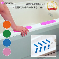楽天市場】ベッド 介護用品（入浴介助用品｜介護用品）：医薬品